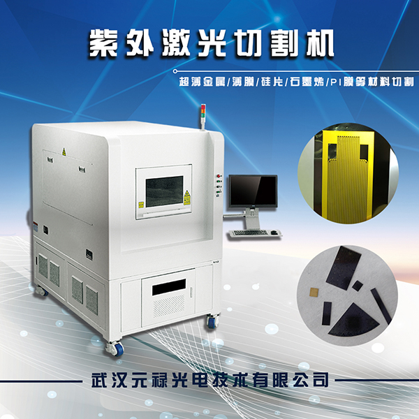 1537414433941852.jpg 紫外切割 拷貝.jpg